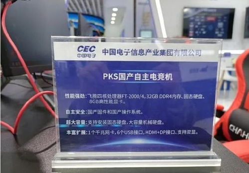 自主芯力量 首款軟硬件全國產(chǎn)化筆記本電腦亮相市場(chǎng)